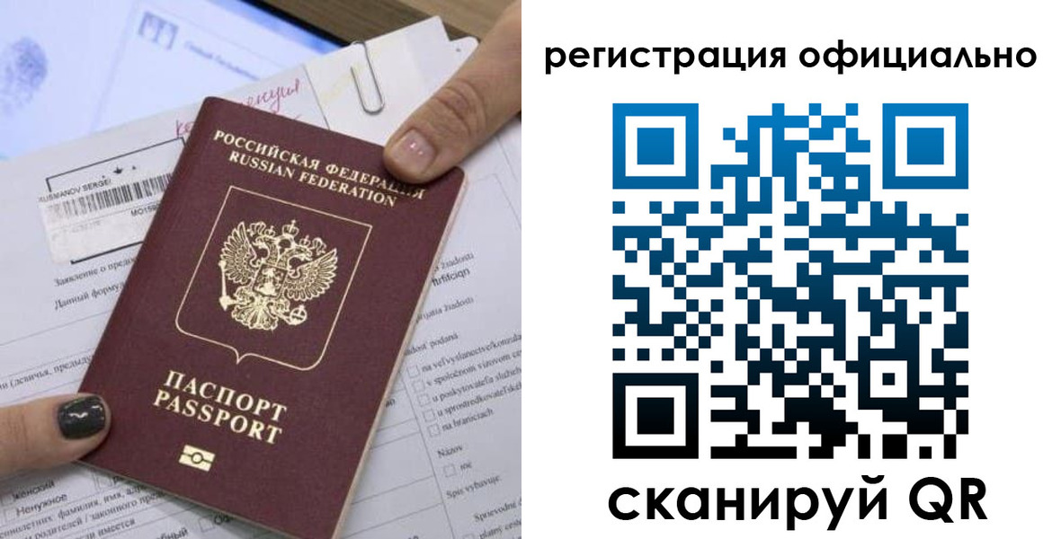 временная регистрация собственник в Вяземском