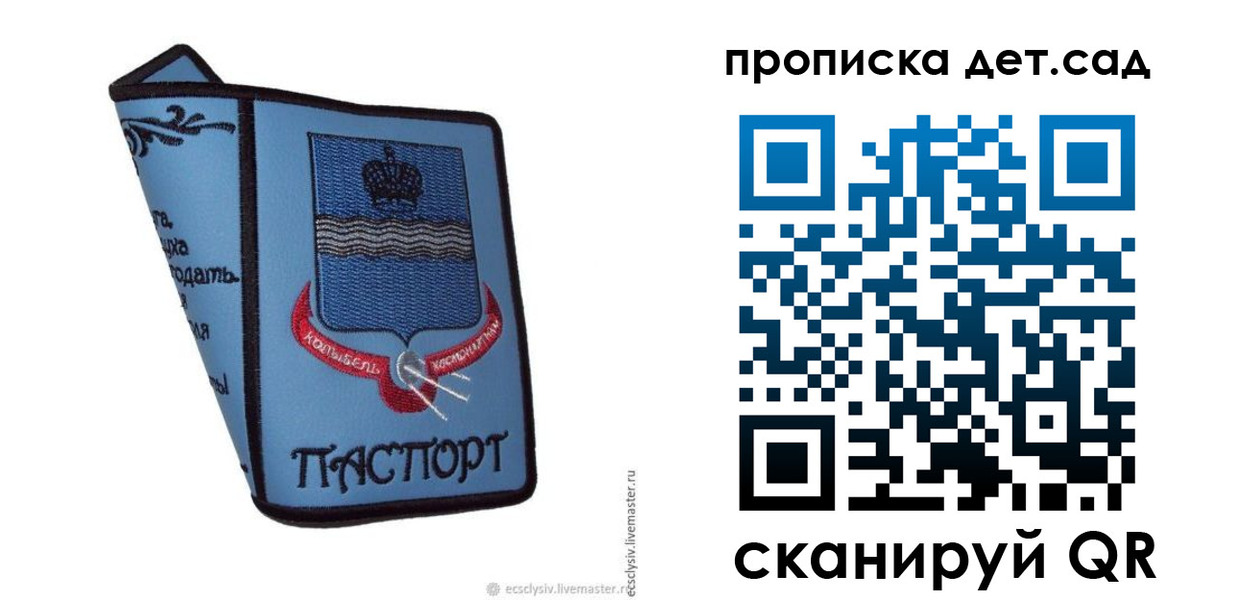 прописка гарантия в Вяземском